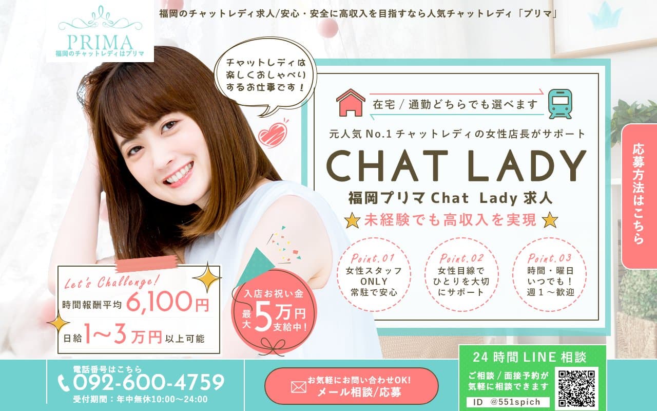 PRIMA（プリマ）の公式サイト