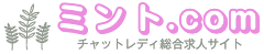 ミントのロゴ