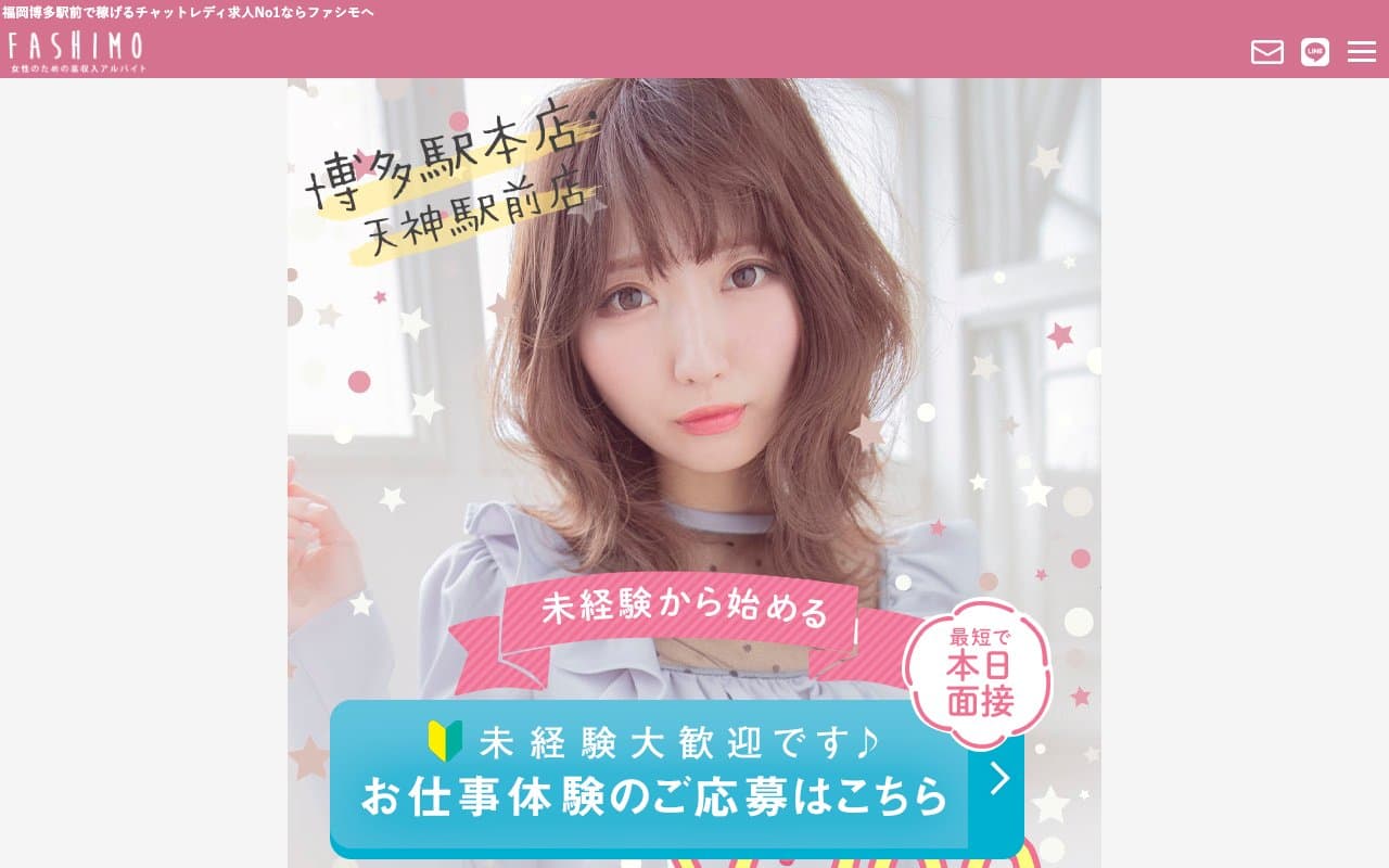 FASHIMO（ファシモ）の公式サイト